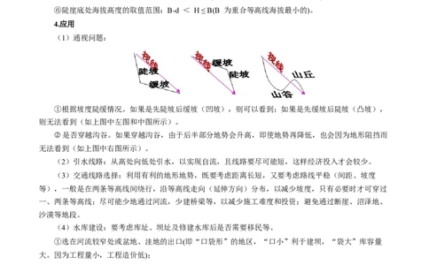 专题03&ldquo;等值线型&rdquo;选择题答题技巧(解析版)_2025年新高考资料_二轮复习_01高考语文等多个文件_2025年高考地理二轮热点题型归纳与变式演练（新高考通用）