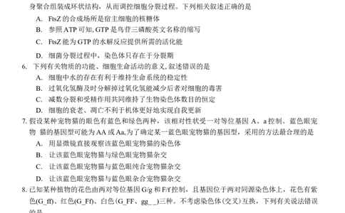 2023广东省多校（金太阳79C）高三上学期10月联考10.27-28生物docx_生物高考模拟题_新高考_2023年