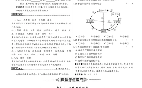 专题02微专题太阳视运动与日影&地球运动与生产生活（讲义）（原卷版）_新高考复习资料_2024年新高考复习资料_二轮复习资料_2024年高考地理二轮复习讲练测（新教材新高考）_配套讲义