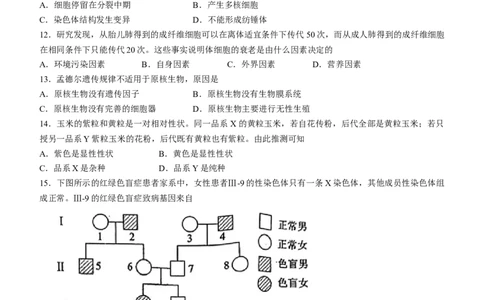 2023届四川省德阳市高三上学期第一次诊断考试生物试题_生物高考模拟题_新高考_2023年