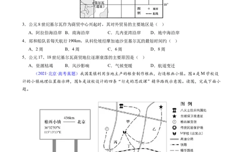 专题01地球与地图-好题汇编五年（2020-2024）高考地理真题分类汇编（原卷版）(1)_2025年新高考资料_二轮复习_2025年高三地理高考二轮复习专项提升（新高考通用）3405802_真题演练