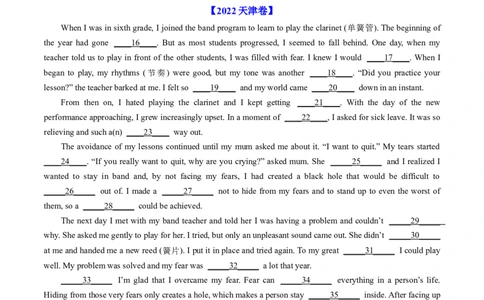 专题16完形填空夹叙夹议文（20空）-学易金卷：五年（2019-2023）高考英语真题分项汇编（原卷版）_03高考英语_通用版（老高考）复习资料_2024年复习资料