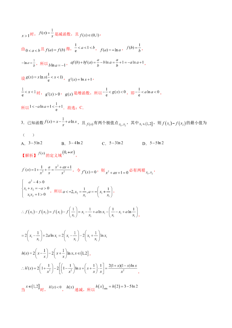 专题16利用导数研究双变量问题（解析版）_02高考数学_新高考复习资料_2023年新高考资料_专项复习_2023年新高考数学之导数专项重难点突破（新高考专用）