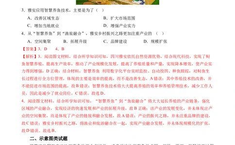 专题10&ldquo;图像类&rdquo;选择题答题技巧（解析版）_2025年新高考资料_二轮复习_01高考语文等多个文件_2025年高考地理二轮热点题型归纳与变式演练（新高考通用）