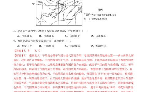 专题10&ldquo;图像类&rdquo;选择题答题技巧（解析版）_2025年新高考资料_二轮复习_01高考语文等多个文件_2025年高考地理二轮热点题型归纳与变式演练（新高考通用）