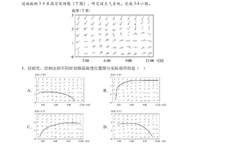 专题05&ldquo;演变过程类&rdquo;选择题答题技巧（原卷版）_2025年新高考资料_二轮复习_01高考语文等多个文件_2025年高三地理高考二轮复习专项提升_题型专练