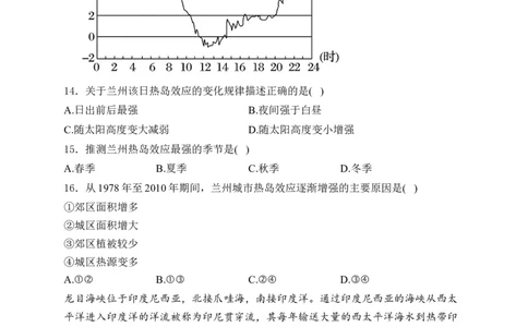 2025届高考地理一轮复习专题训练：从地球圈层看地表环境（解析版）_2025年新高考资料_专项练习_2025届高考地理一轮复习专题训练