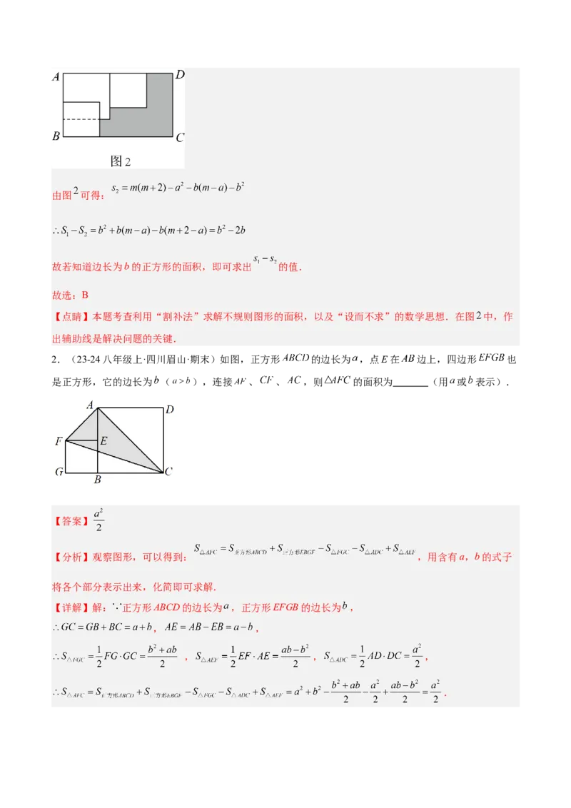 专题01整式的乘法重难点题型专训（18大题型+15道拓展培优）（教师版）_初中数学_八年级数学上册（人教版）_重难点专题提升-V7_2025版