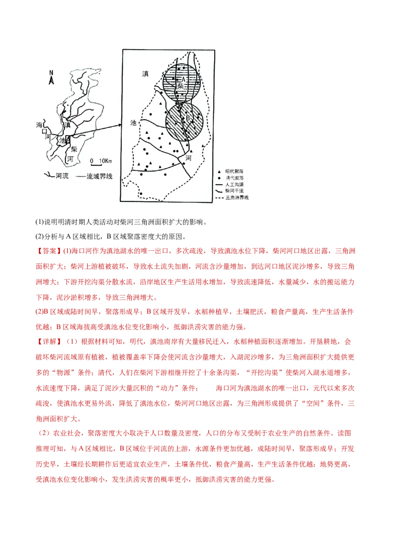 专题11资源、环境与国家安全（解析版）_2025年新高考资料_二轮复习_01高考语文等多个文件_2025年高三地理高考二轮复习专项提升_重点&middot;难点&middot;热点专练（分地区）_黑吉辽专用