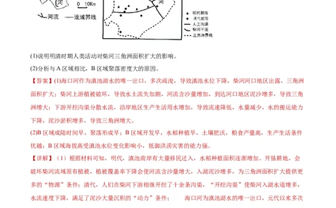 专题11资源、环境与国家安全（解析版）_2025年新高考资料_二轮复习_01高考语文等多个文件_2025年高三地理高考二轮复习专项提升_重点&middot;难点&middot;热点专练（分地区）_黑吉辽专用