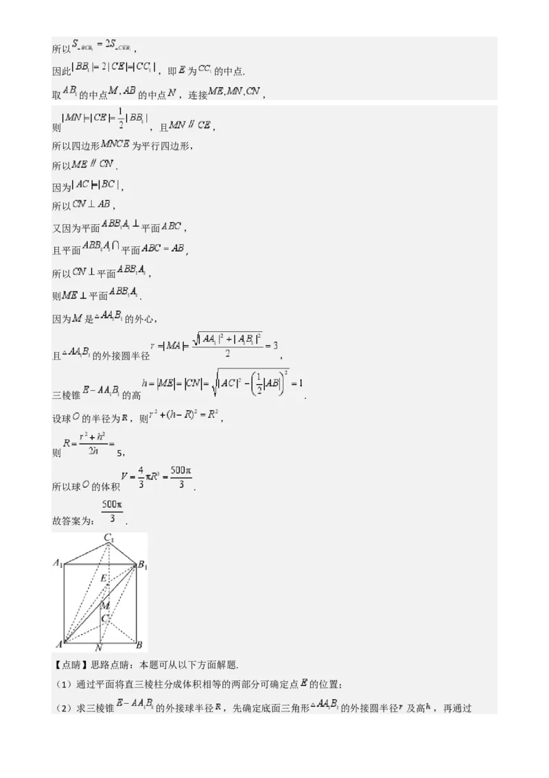 专题18立体几何初步（Ⅰ）（六大题型模拟精练核心素养分析方法归纳）-（新高考专用）专题18立体几何初步（Ⅰ）（六大题型模拟精练）（解析版）_02高考数学_2025年新高考资料