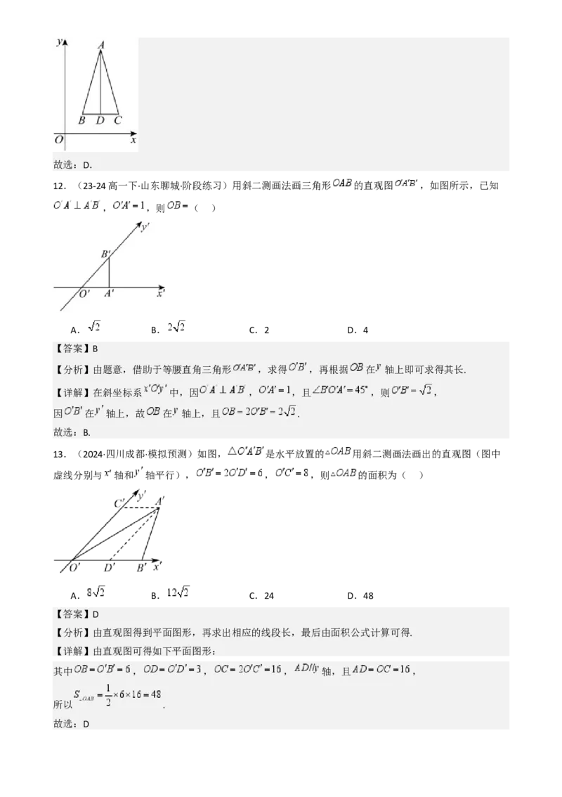 专题18立体几何初步（Ⅰ）（六大题型模拟精练核心素养分析方法归纳）-（新高考专用）专题18立体几何初步（Ⅰ）（六大题型模拟精练）（解析版）_02高考数学_2025年新高考资料