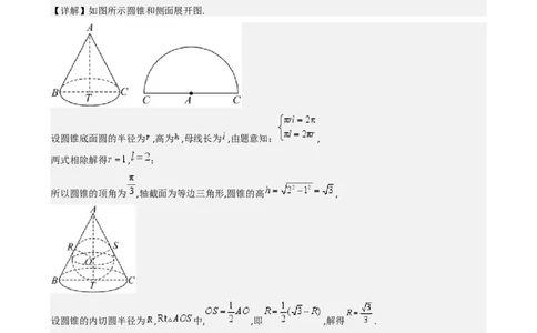 专题18立体几何初步（Ⅰ）（六大题型模拟精练核心素养分析方法归纳）-（新高考专用）专题18立体几何初步（Ⅰ）（六大题型模拟精练）（解析版）_02高考数学_2025年新高考资料