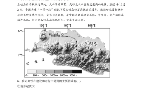 2025届高考地理一轮复习专题训练：区域协调发展（解析版）_2025年新高考资料_专项练习_2025届高考地理一轮复习专题训练