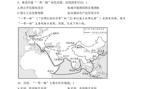 2025届高考地理一轮复习专题训练：区域协调发展（解析版）_2025年新高考资料_专项练习_2025届高考地理一轮复习专题训练