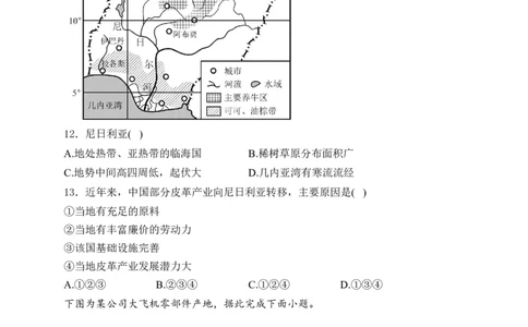 2025届高考地理一轮复习专题训练：区域协调发展（解析版）_2025年新高考资料_专项练习_2025届高考地理一轮复习专题训练