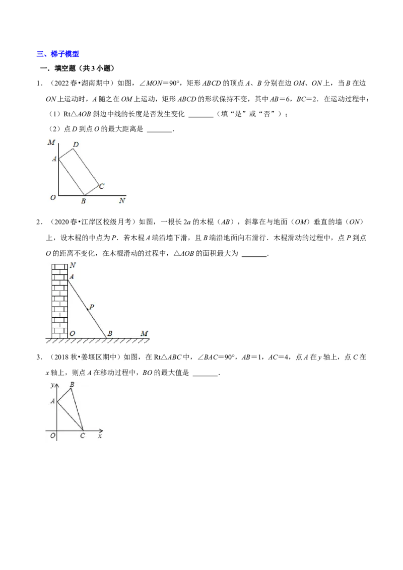 专题05平行四边形六大模型（知识串讲+热考题型）-八年级数学下学期（人教版）（学生版）_初中数学_八年级数学下册（人教版）_期中+期末