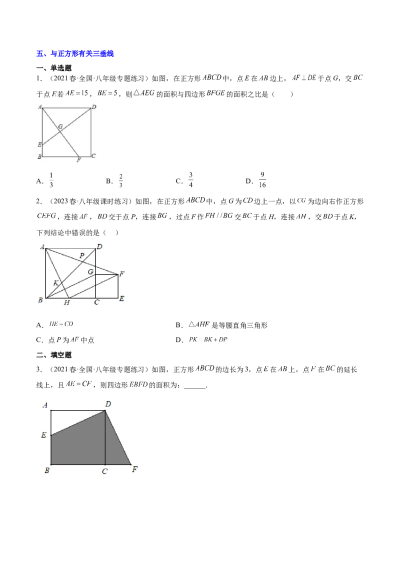 专题05平行四边形六大模型（知识串讲+热考题型）-八年级数学下学期（人教版）（学生版）_初中数学_八年级数学下册（人教版）_期中+期末