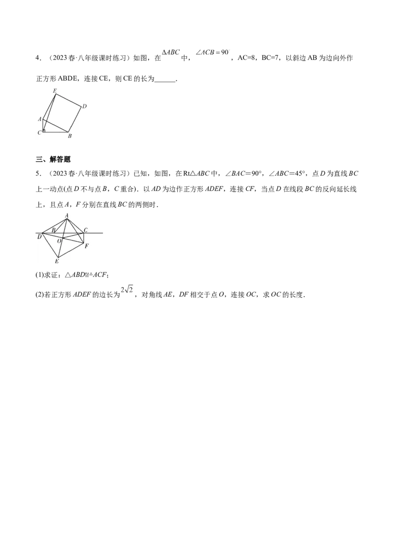 专题05平行四边形六大模型（知识串讲+热考题型）-八年级数学下学期（人教版）（学生版）_初中数学_八年级数学下册（人教版）_期中+期末