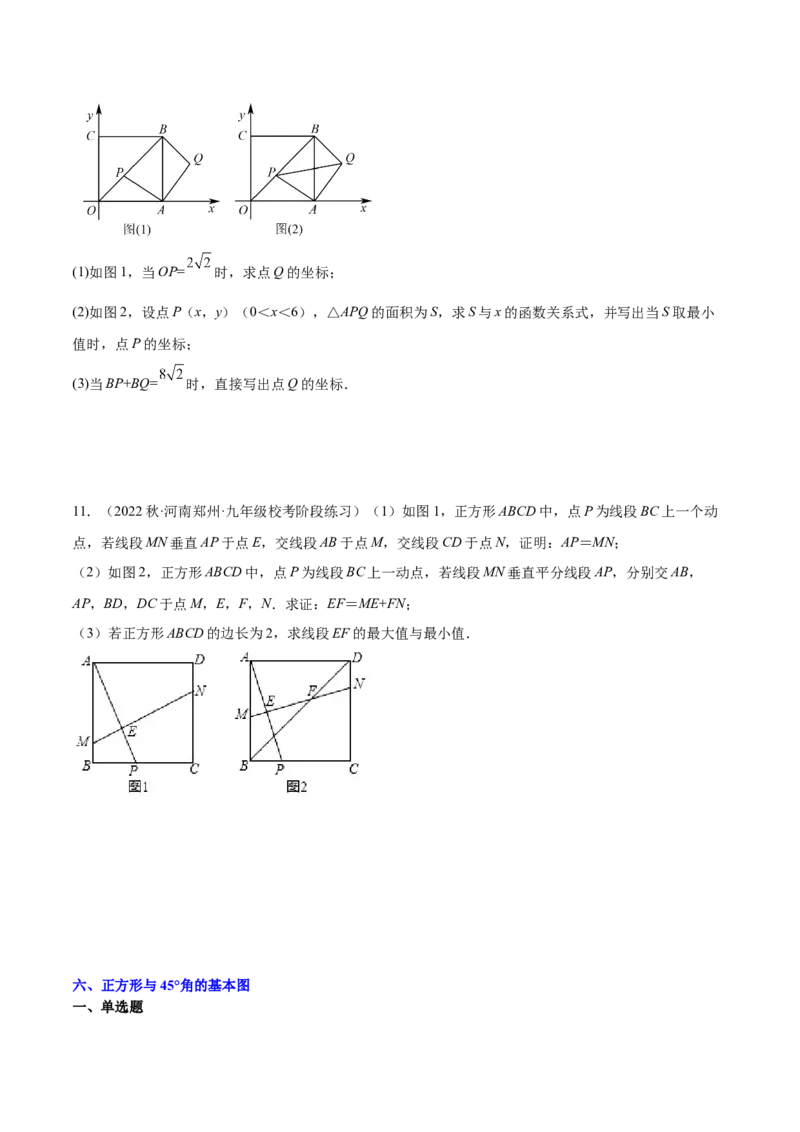 专题05平行四边形六大模型（知识串讲+热考题型）-八年级数学下学期（人教版）（学生版）_初中数学_八年级数学下册（人教版）_期中+期末