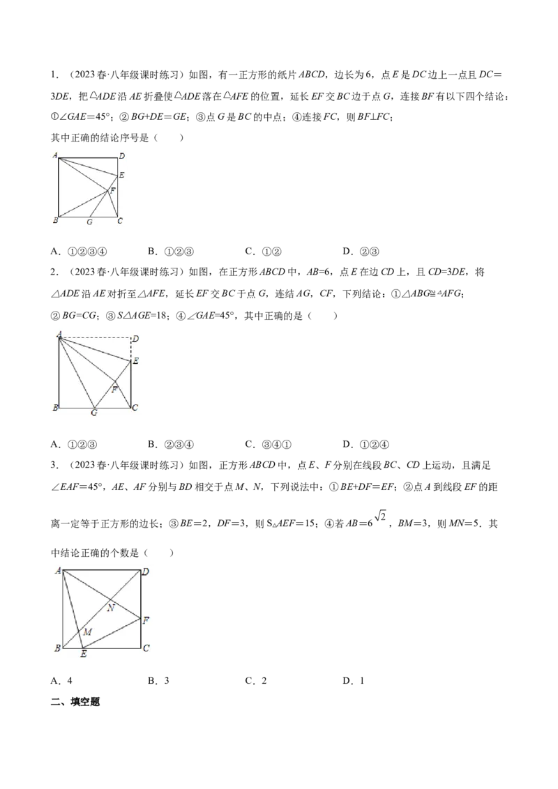 专题05平行四边形六大模型（知识串讲+热考题型）-八年级数学下学期（人教版）（学生版）_初中数学_八年级数学下册（人教版）_期中+期末