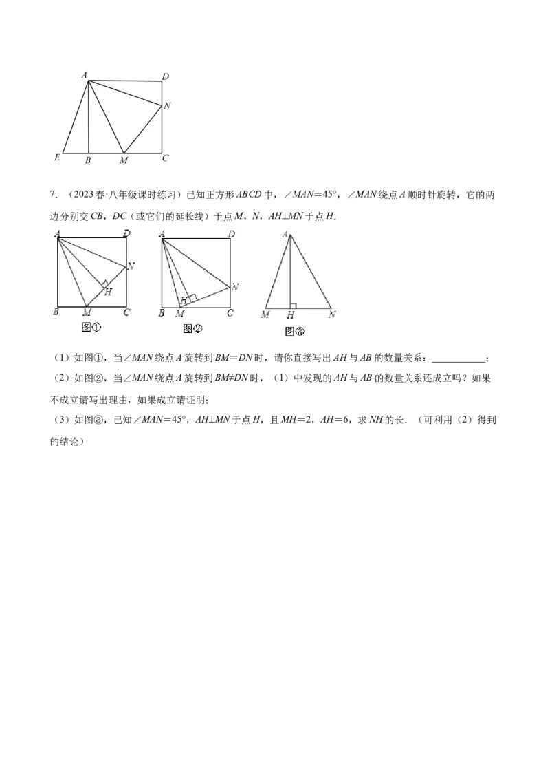 专题05平行四边形六大模型（知识串讲+热考题型）-八年级数学下学期（人教版）（学生版）_初中数学_八年级数学下册（人教版）_期中+期末