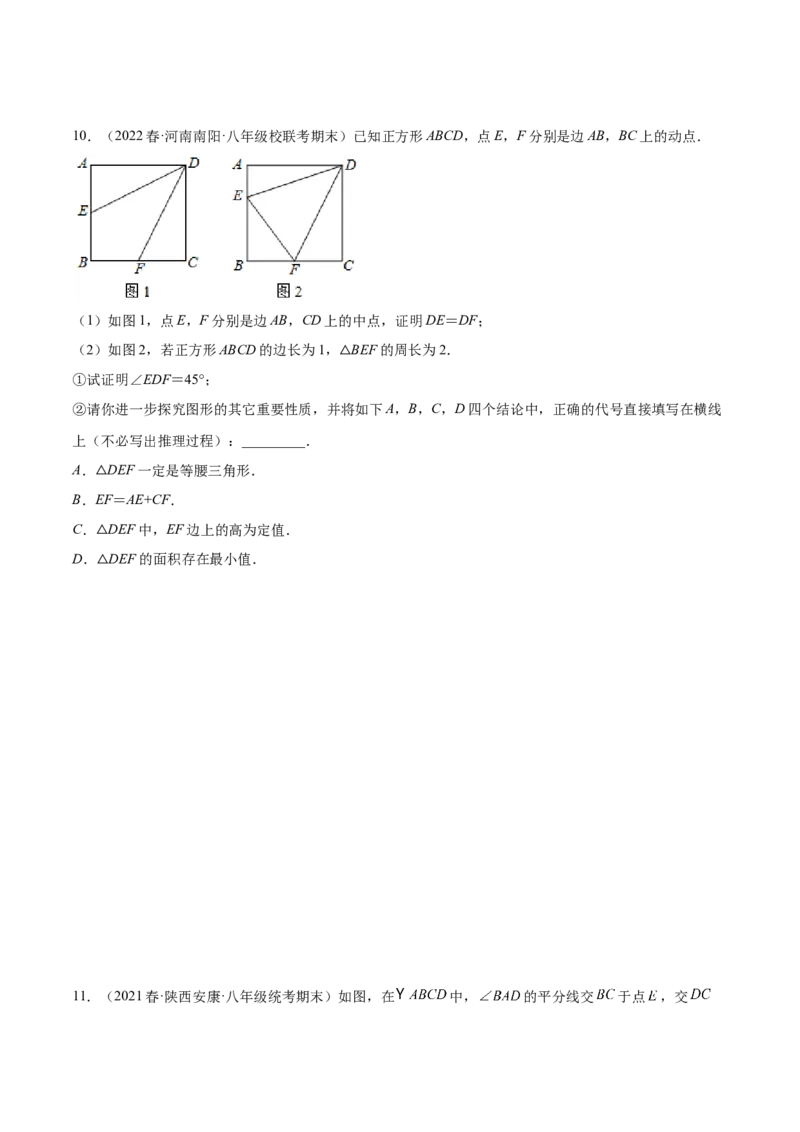 专题05平行四边形六大模型（知识串讲+热考题型）-八年级数学下学期（人教版）（学生版）_初中数学_八年级数学下册（人教版）_期中+期末