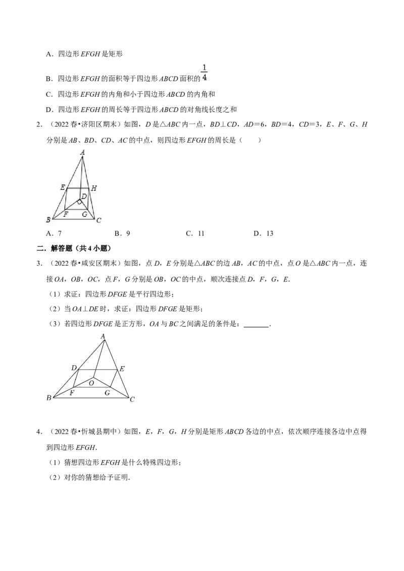 专题05平行四边形六大模型（知识串讲+热考题型）-八年级数学下学期（人教版）（学生版）_初中数学_八年级数学下册（人教版）_期中+期末