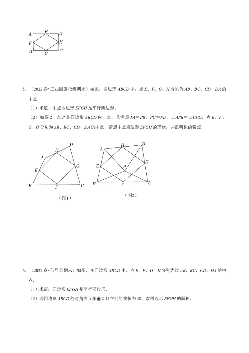 专题05平行四边形六大模型（知识串讲+热考题型）-八年级数学下学期（人教版）（学生版）_初中数学_八年级数学下册（人教版）_期中+期末