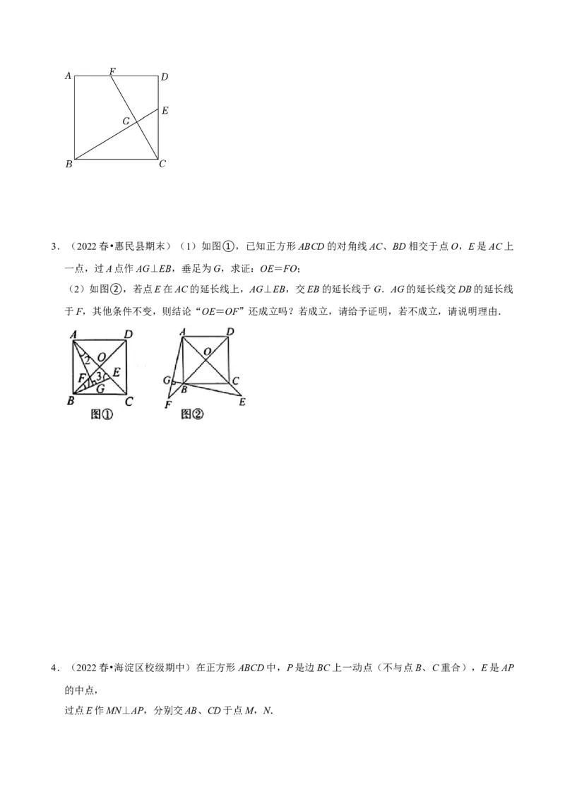 专题05平行四边形六大模型（知识串讲+热考题型）-八年级数学下学期（人教版）（学生版）_初中数学_八年级数学下册（人教版）_期中+期末