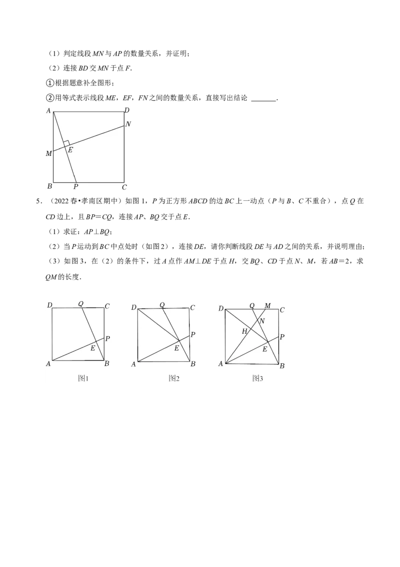 专题05平行四边形六大模型（知识串讲+热考题型）-八年级数学下学期（人教版）（学生版）_初中数学_八年级数学下册（人教版）_期中+期末