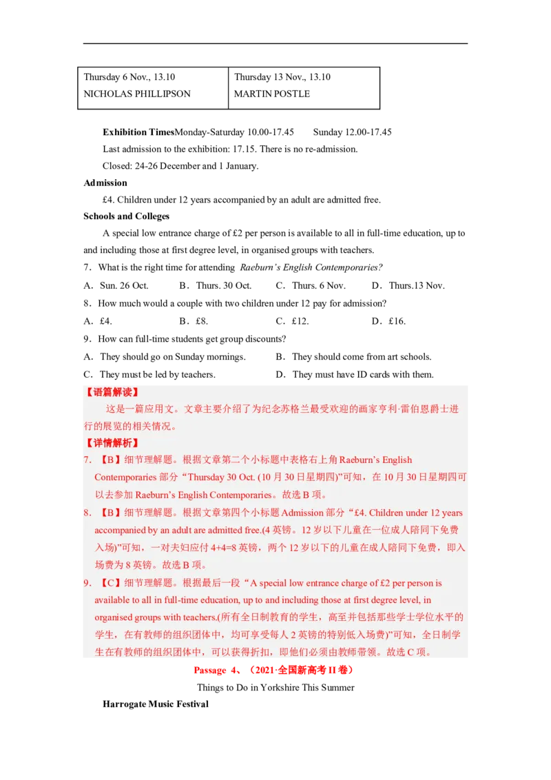 专题12阅读理解之应用文（解析版）_03高考英语_通用版（老高考）复习资料_2023年复习资料_二轮复习_2023年高考英语毕业班二轮热点题型归纳与变式演练（全国通用）