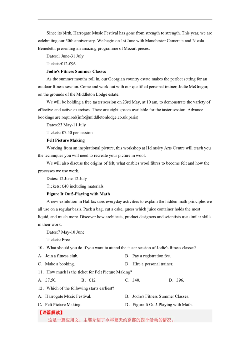 专题12阅读理解之应用文（解析版）_03高考英语_通用版（老高考）复习资料_2023年复习资料_二轮复习_2023年高考英语毕业班二轮热点题型归纳与变式演练（全国通用）