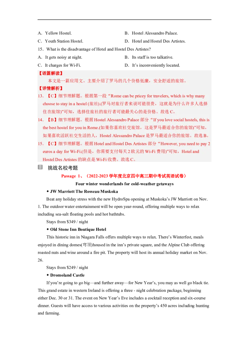 专题12阅读理解之应用文（解析版）_03高考英语_通用版（老高考）复习资料_2023年复习资料_二轮复习_2023年高考英语毕业班二轮热点题型归纳与变式演练（全国通用）