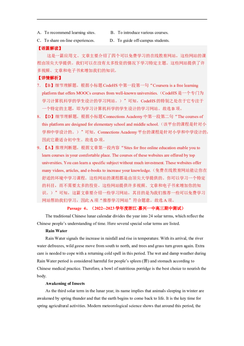 专题12阅读理解之应用文（解析版）_03高考英语_通用版（老高考）复习资料_2023年复习资料_二轮复习_2023年高考英语毕业班二轮热点题型归纳与变式演练（全国通用）