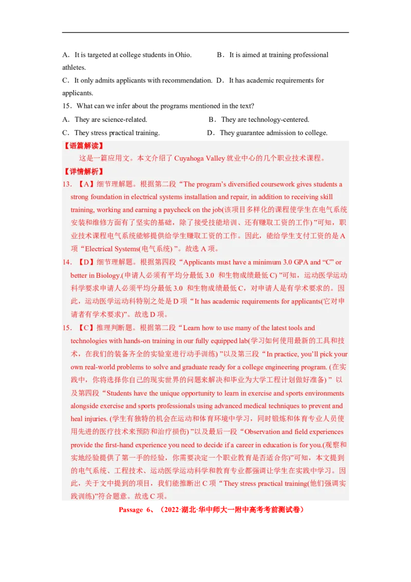 专题12阅读理解之应用文（解析版）_03高考英语_通用版（老高考）复习资料_2023年复习资料_二轮复习_2023年高考英语毕业班二轮热点题型归纳与变式演练（全国通用）