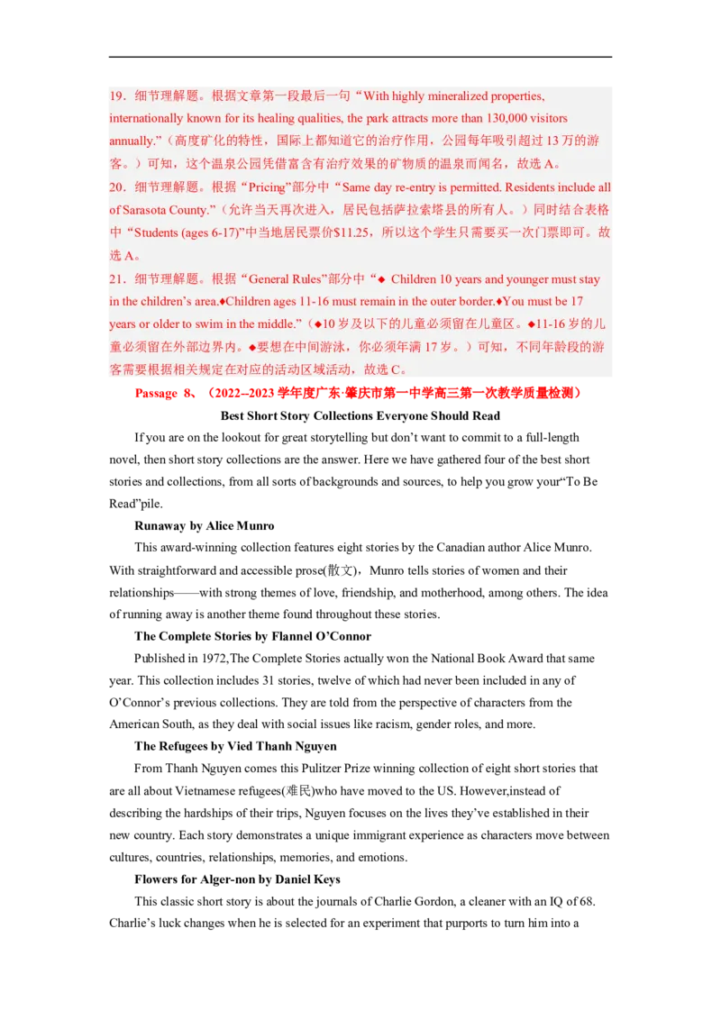 专题12阅读理解之应用文（解析版）_03高考英语_通用版（老高考）复习资料_2023年复习资料_二轮复习_2023年高考英语毕业班二轮热点题型归纳与变式演练（全国通用）