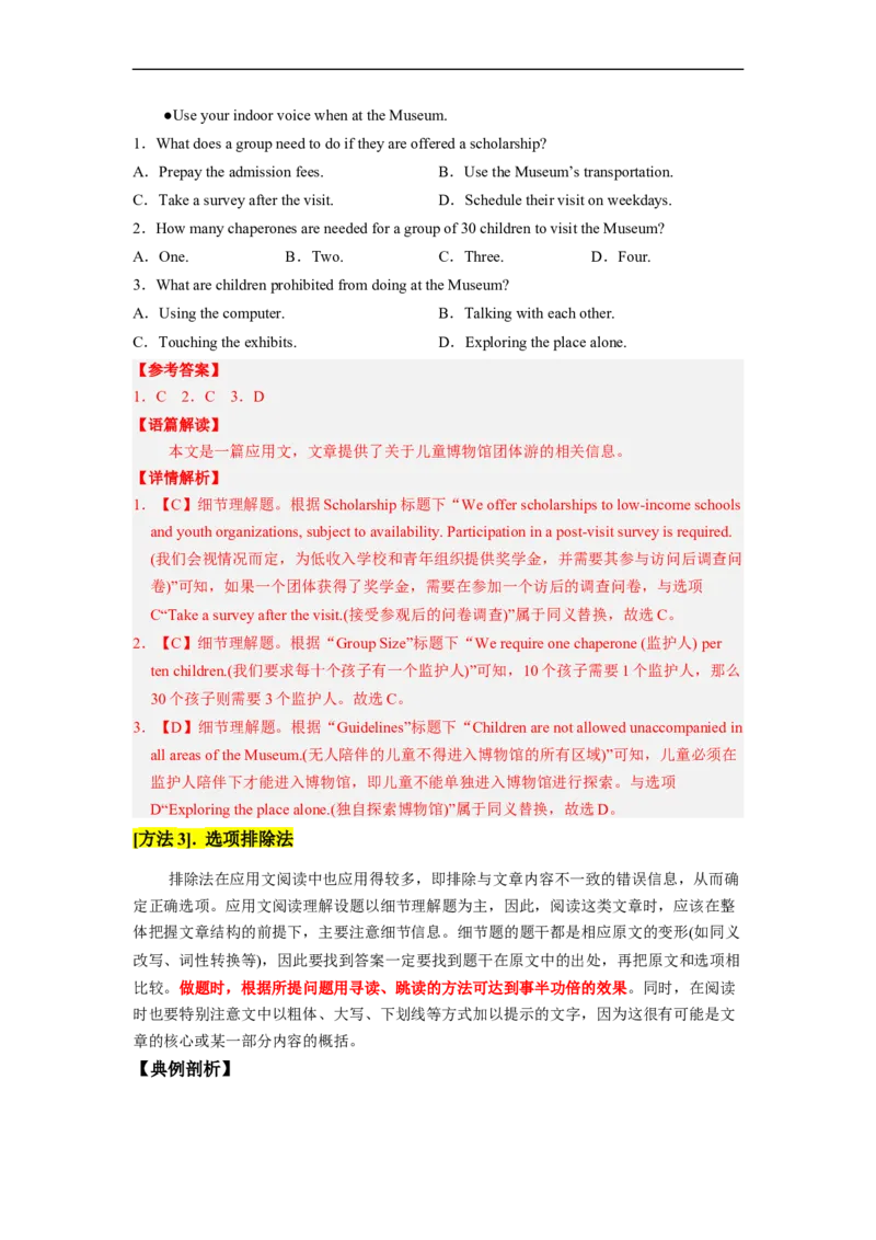 专题12阅读理解之应用文（解析版）_03高考英语_通用版（老高考）复习资料_2023年复习资料_二轮复习_2023年高考英语毕业班二轮热点题型归纳与变式演练（全国通用）