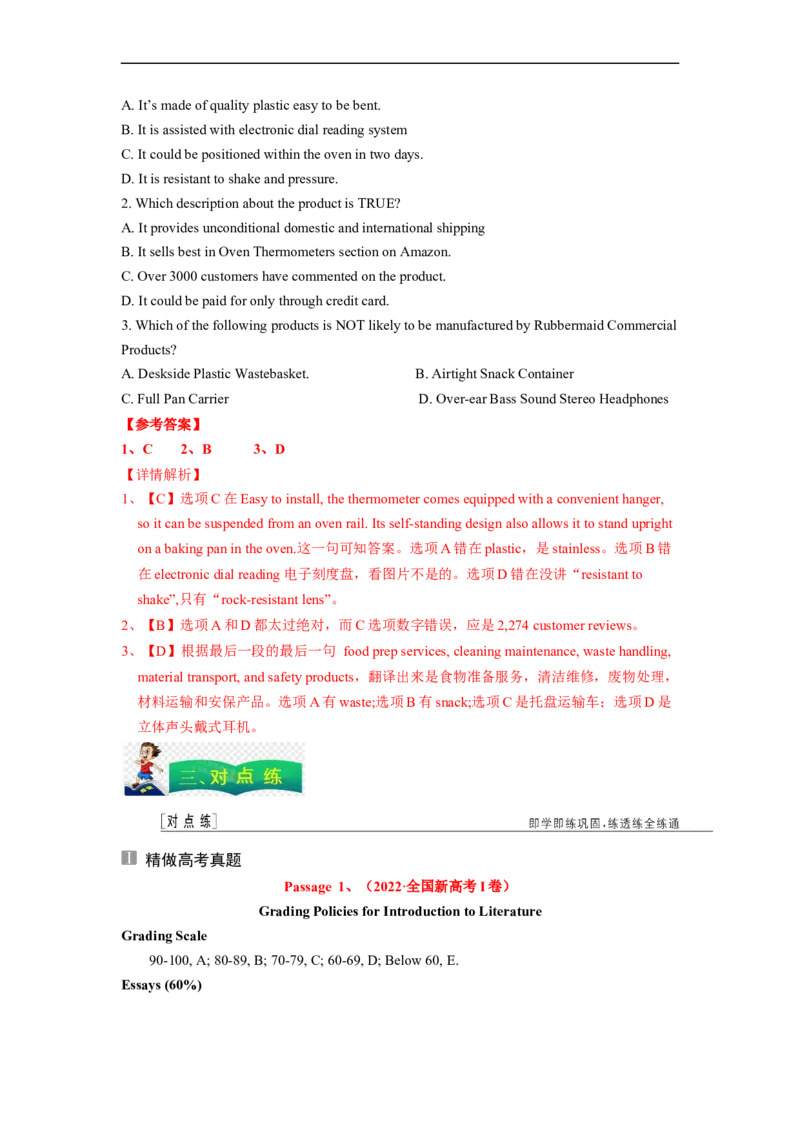 专题12阅读理解之应用文（解析版）_03高考英语_通用版（老高考）复习资料_2023年复习资料_二轮复习_2023年高考英语毕业班二轮热点题型归纳与变式演练（全国通用）