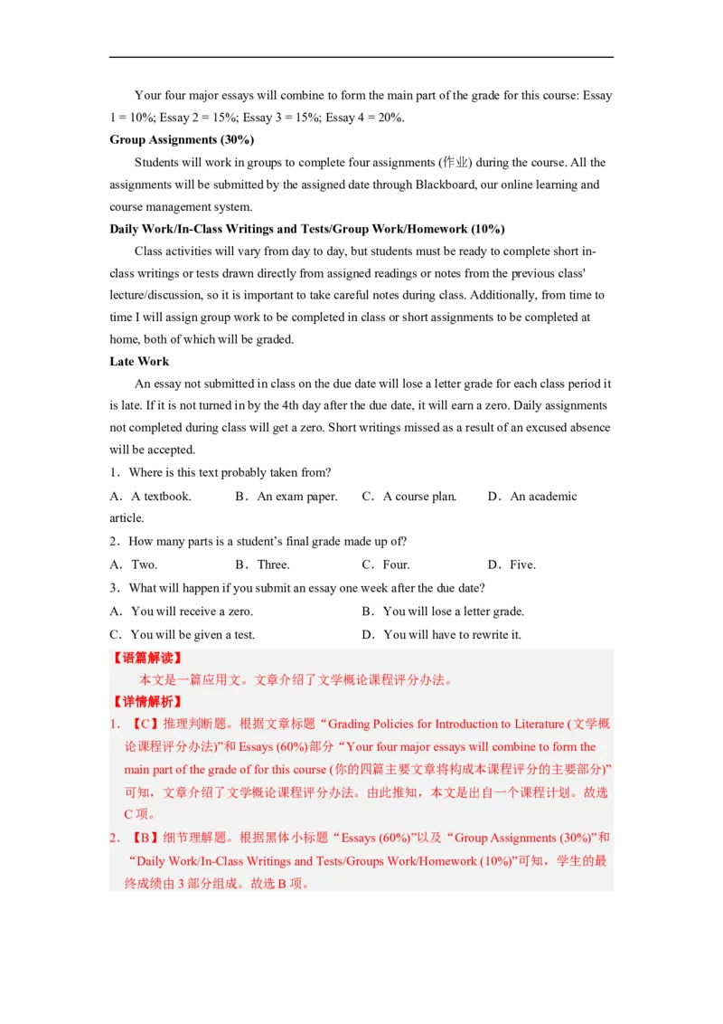 专题12阅读理解之应用文（解析版）_03高考英语_通用版（老高考）复习资料_2023年复习资料_二轮复习_2023年高考英语毕业班二轮热点题型归纳与变式演练（全国通用）