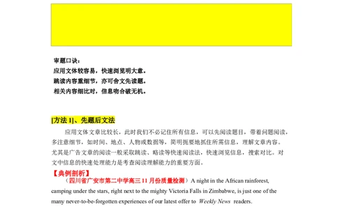 专题12阅读理解之应用文（解析版）_03高考英语_通用版（老高考）复习资料_2023年复习资料_二轮复习_2023年高考英语毕业班二轮热点题型归纳与变式演练（全国通用）