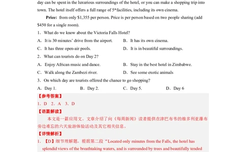 专题12阅读理解之应用文（解析版）_03高考英语_通用版（老高考）复习资料_2023年复习资料_二轮复习_2023年高考英语毕业班二轮热点题型归纳与变式演练（全国通用）