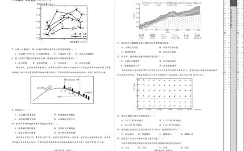 2025高考第二次模拟考试（考试版A3）_2025年新高考资料_二轮复习_01高考语文等多个文件_2025年高三地理高考二轮复习专项提升_模拟试卷