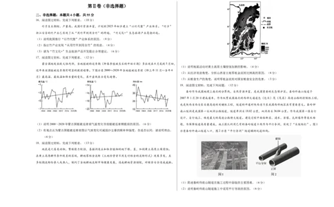 2025高考第二次模拟考试（考试版A3）_2025年新高考资料_二轮复习_01高考语文等多个文件_2025年高三地理高考二轮复习专项提升_模拟试卷