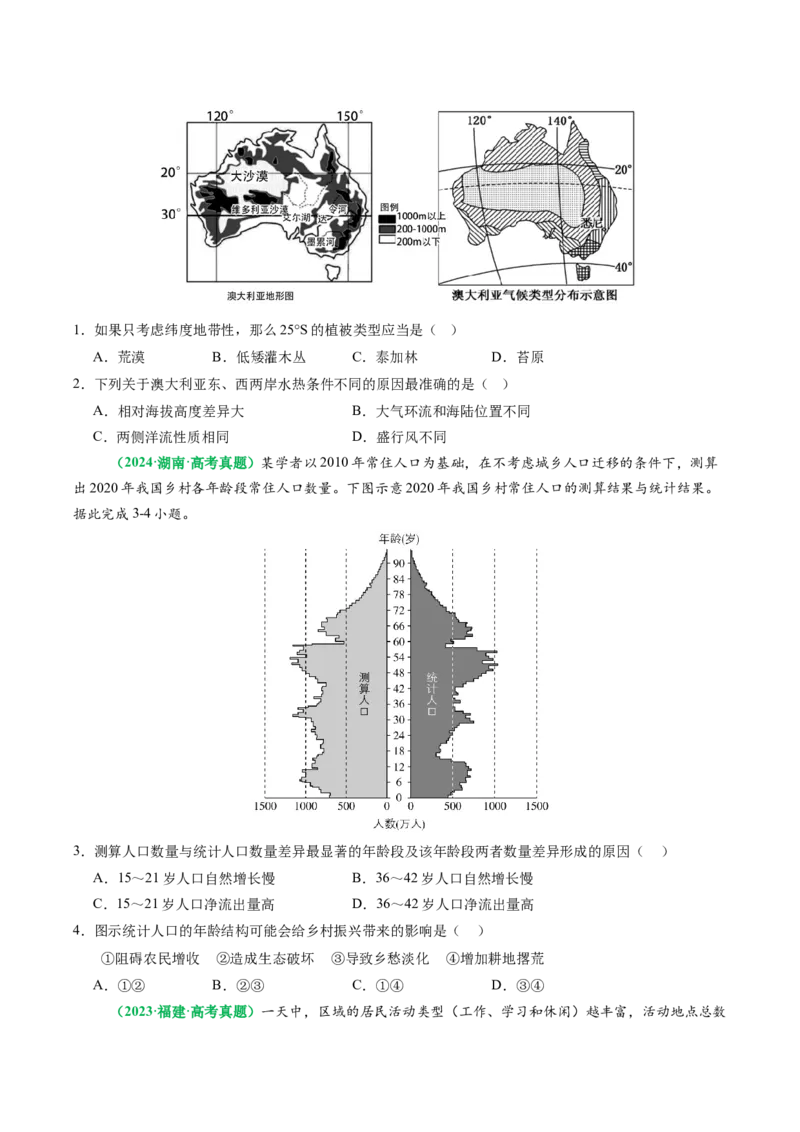 专题08&ldquo;因果关系型&rdquo;选择题答题技巧（原卷版）_2025年新高考资料_二轮复习_01高考语文等多个文件_2025年高三地理高考二轮复习专项提升_题型专练