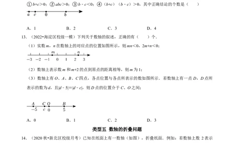 专题6以数轴为背景的最常考的八类题型（学生版）_初中数学_七年级数学上册（人教版）_专题训练+提分专项训练-V6