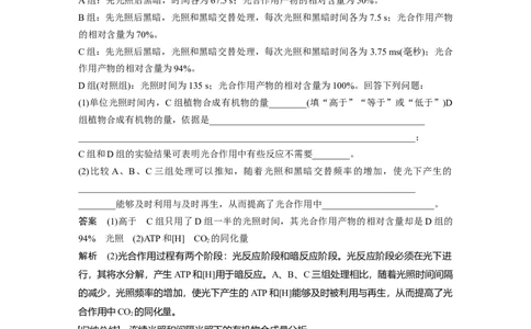 2023年高考生物一轮复习（全国版）第3单元第6课时　光合作用的原理_通用版（老高考）复习资料_2023年复习资料_一轮复习_2023年高考生物一轮复习讲义+课件（全国版）