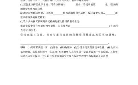 2022年高考生物一轮复习第3单元实验技能一实验设计的基本原则_新高考复习资料_2022年新高考复习资料_2022年一轮复习最新版_1.2022年高考生物一轮复习全国通用版