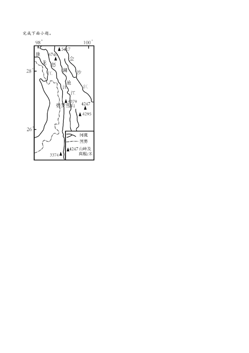 专题07自然环境的整体性与差异性（解析版）_2025年新高考资料_二轮复习_01高考语文等多个文件_2025年高三地理高考二轮复习专项提升_重点&middot;难点&middot;热点专练（分地区）_北京专用