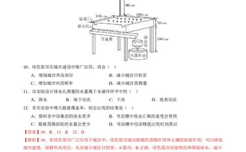 专题04水体运动（练习）（解析版）(1)_2025年新高考资料_二轮复习_01高考语文等多个文件_上好课2025年高考地理二轮复习讲练测（新高考通用）_第一部分专题突破